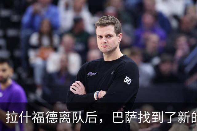 拉什福德离队后，巴萨找到了新的锋线答案