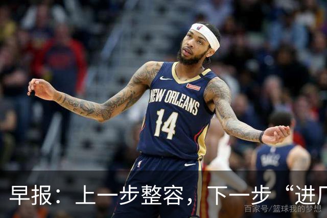 早报：上一步整容，下一步“进厂”？