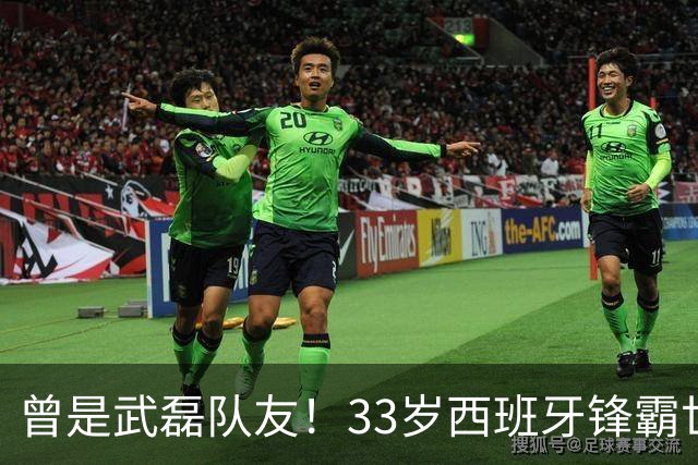 曾是武磊队友！33岁西班牙锋霸世界杯决赛掌掴阿根廷中卫，恐遭追罚